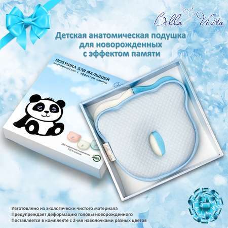 Подушка для новорожденных BELLA VISTA 03N
