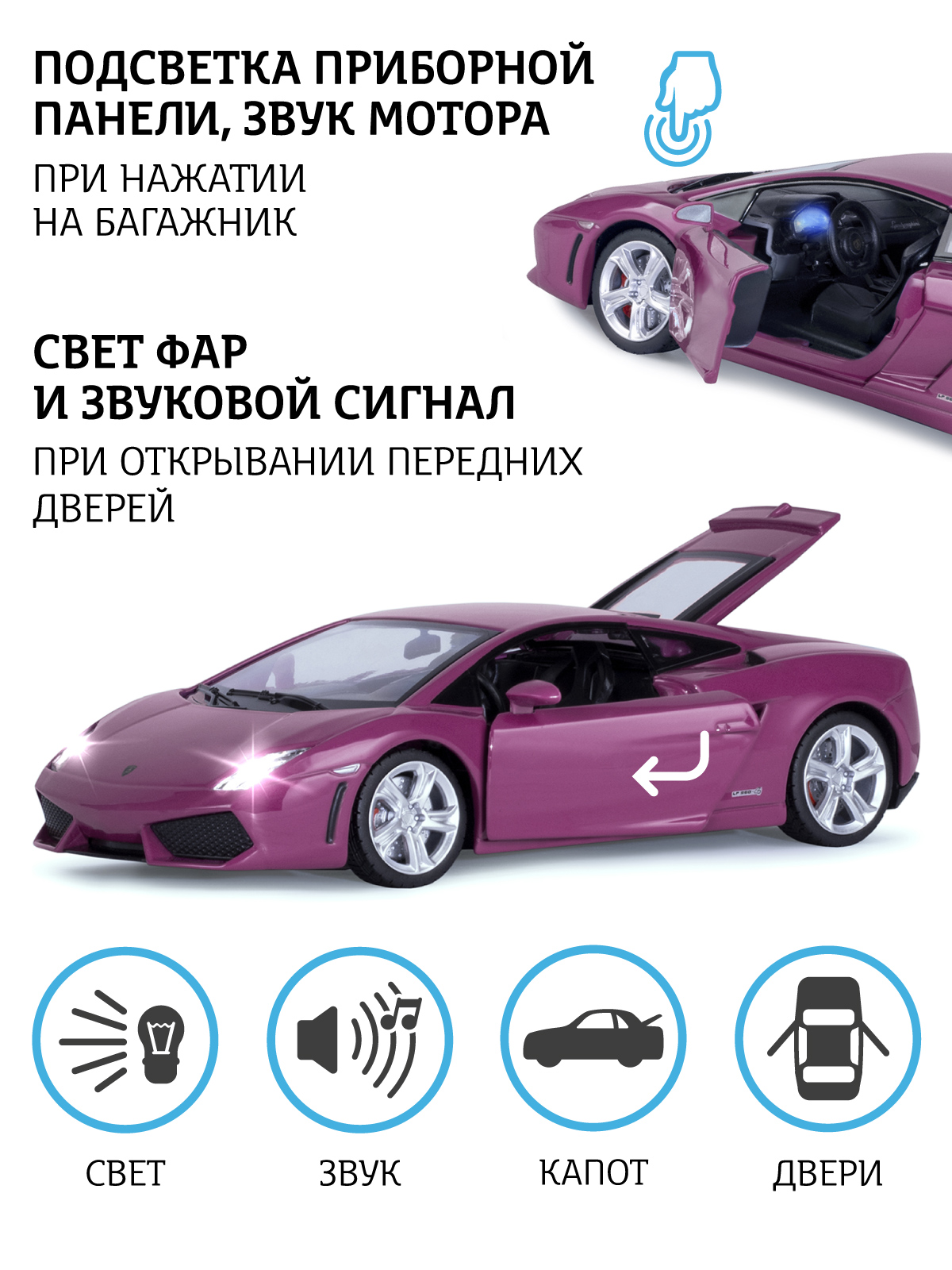 Машинка металлическая АВТОпанорама 1:24 Lamborghini Gallardo розовый  свободный ход колес купить по цене 2554 ₽ в интернет-магазине Детский мир