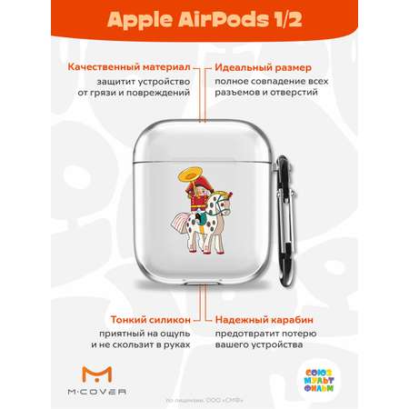 Силиконовый чехол Mcover для Apple AirPods 1/2 с карабином На коне