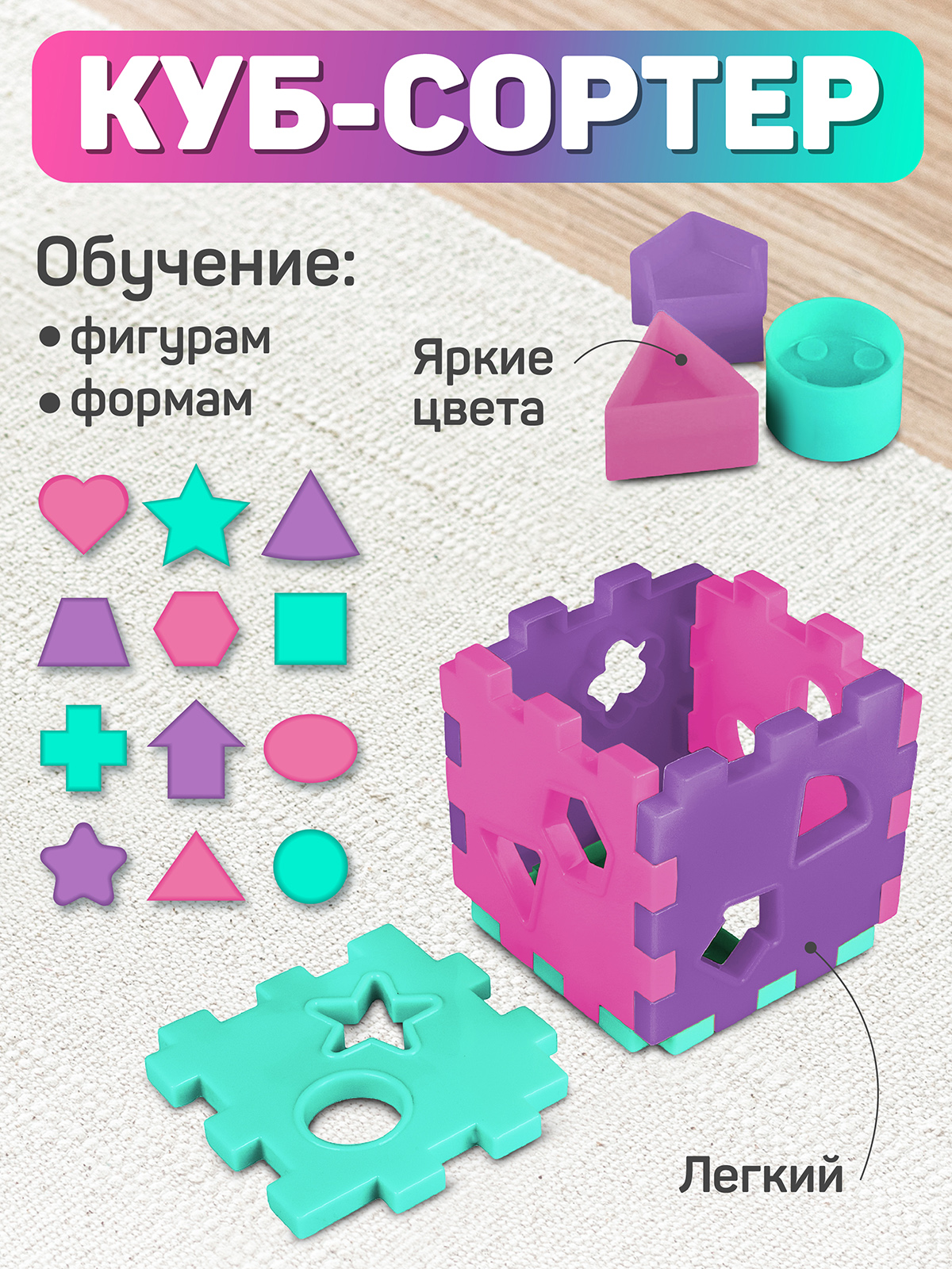 Игрушка развивающая Smart Baby Куб сортер - фото 3