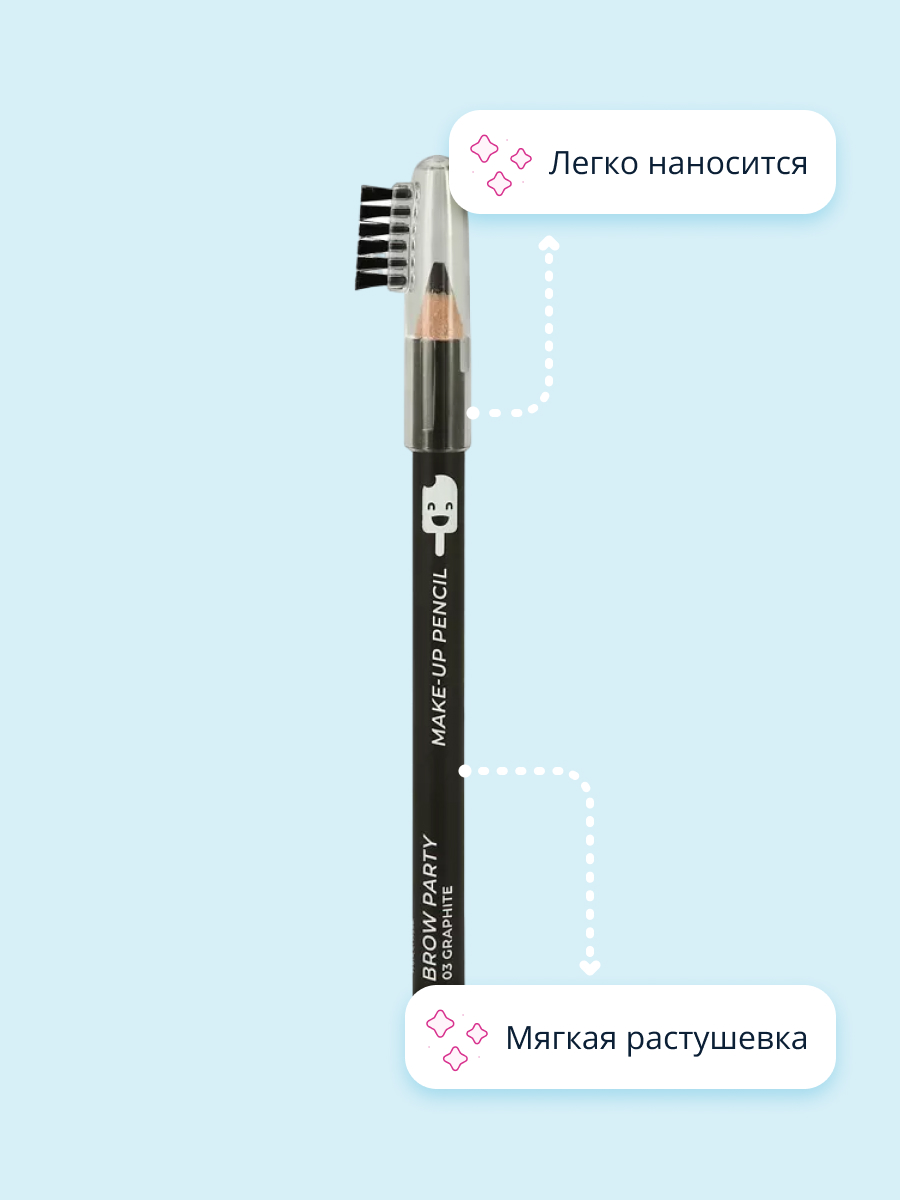 Карандаш для бровей ISCREAM Brow party с щеточкой (тон 03 graphite) - фото 2