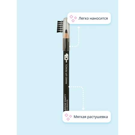 Карандаш для бровей ISCREAM Brow party с щеточкой (тон 03 graphite)