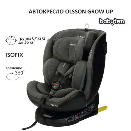 Автокресло Olsson Grow Up Grey