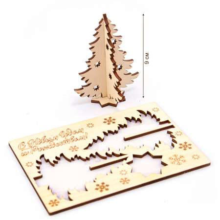 Набор для творчества Символик Деревянная открытка с сувениром Сборная елка