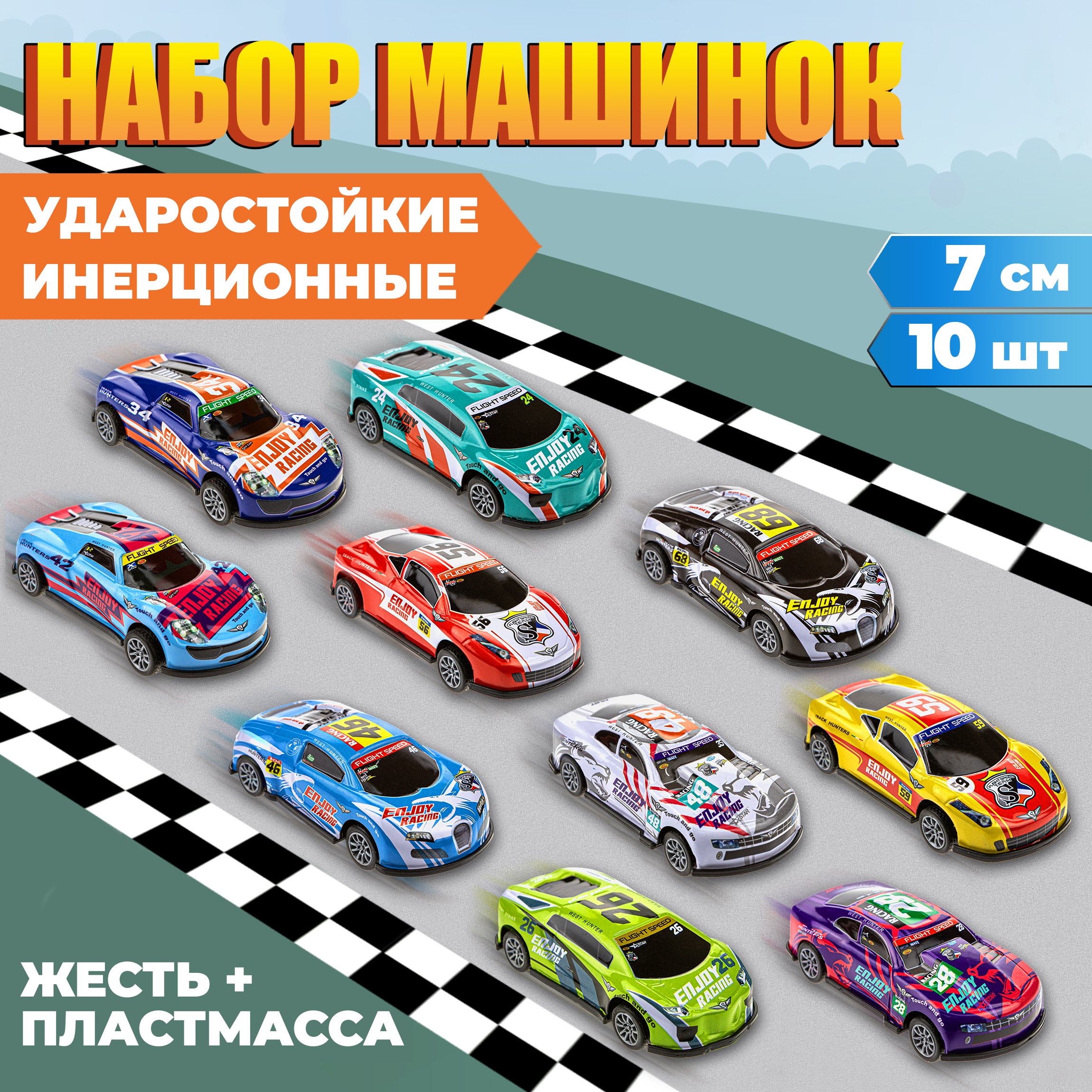 Игровой набор 1TOY Драйв многоцветный Т21563 - фото 1