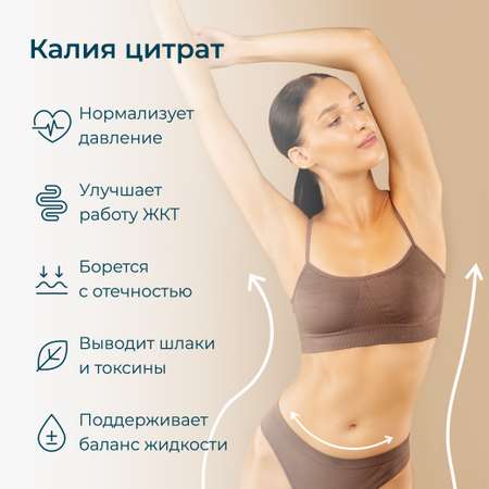 Калий цитрат LeafToGo LEAFTOGO Potassium citrate, 90 капсул