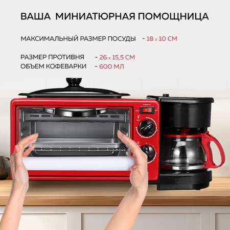 Мини-печь GFGRIL GFBB-7 Breakfast Bar кофеварка духовка гриль 3 в 1