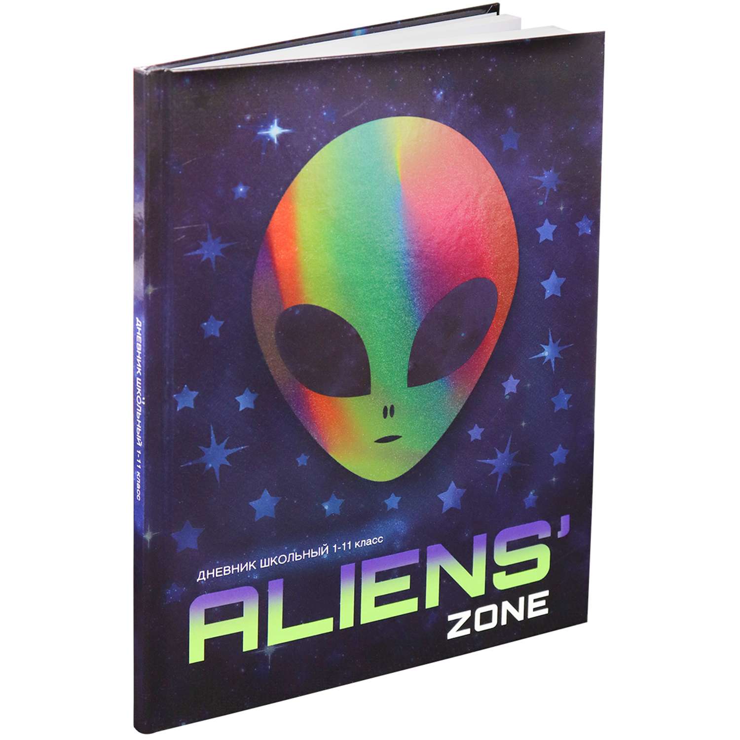 Дневник школьный Prof-Press Зона инопланетян 40 листов универсальный - фото 1