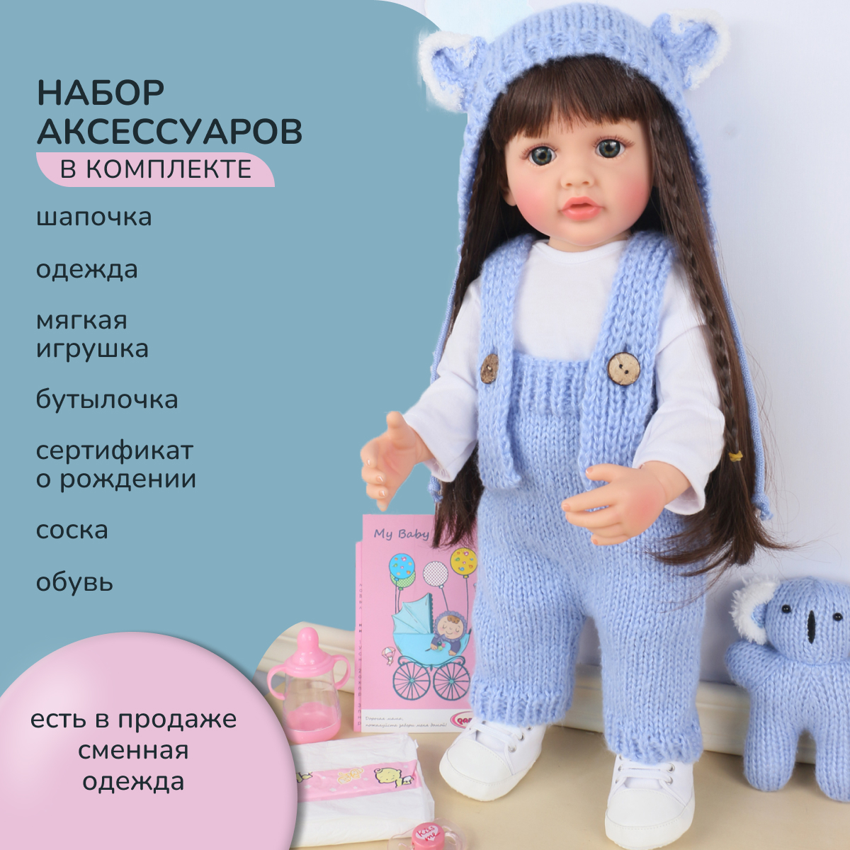 Кукла Реборн QA BABY Елизавета девочка большая пупс набор игрушки для  девочки 55 см