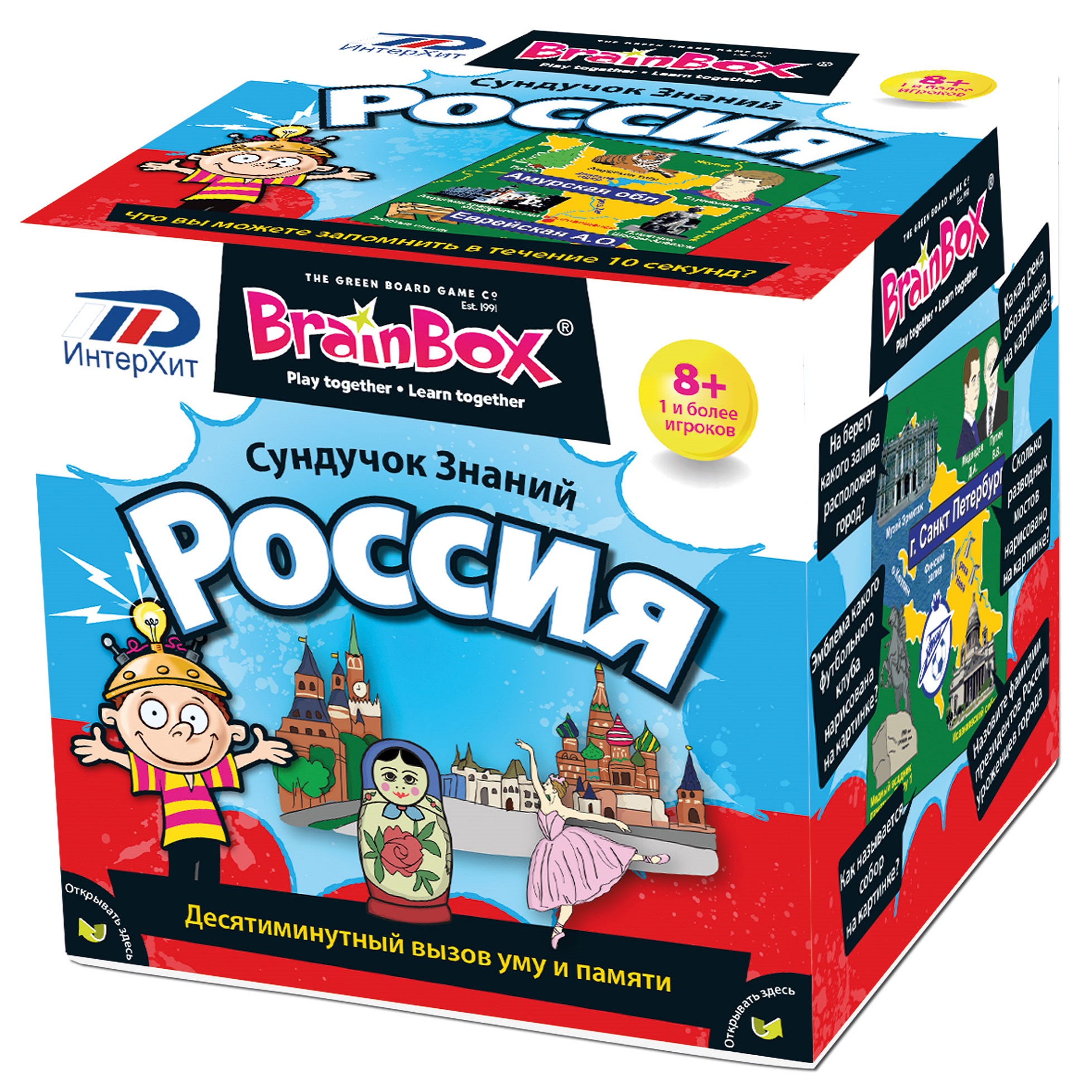 Настольная игра BrainBox Сундучок Знаний Россия - фото 1