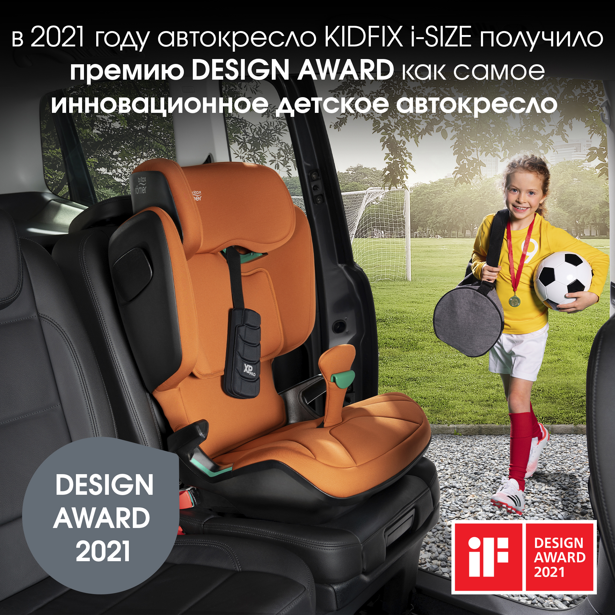 Детское автокресло Britax Roemer KIDFIX i-SIZE Dusty Rose для детей от 4 до 12 лет - фото 12