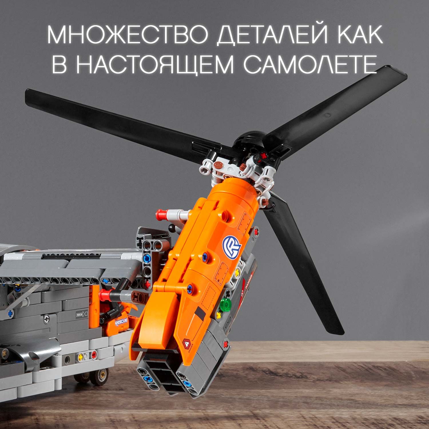 Конструктор LEGO Technic Bell Боинг V-22 Osprey 42113 - фото 8