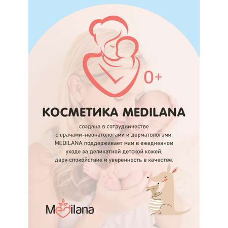 Шампунь-гель для купания 2 в 1 MEDILANA 500мл и MEDILANA Гель для подмывания младенцев 300 мл