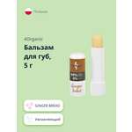 Бальзам для губ 4organic ginger bread увлажняющий 5 г