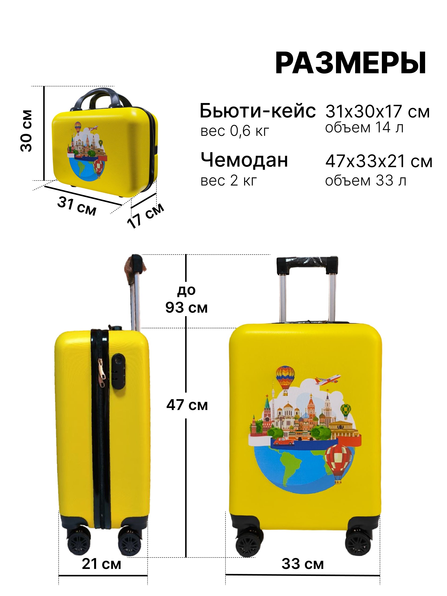 Чемодан LATS Москва - фото 2