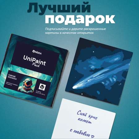 Картины по номерам UNIDEA UniPaint Pack