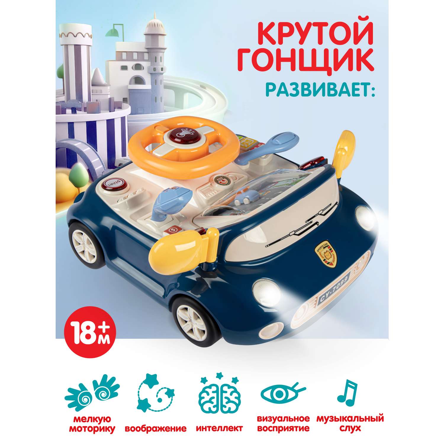 Развивающая игрушка Smart Baby игровой обучающий центр музыкальный JB0334086 - фото 7