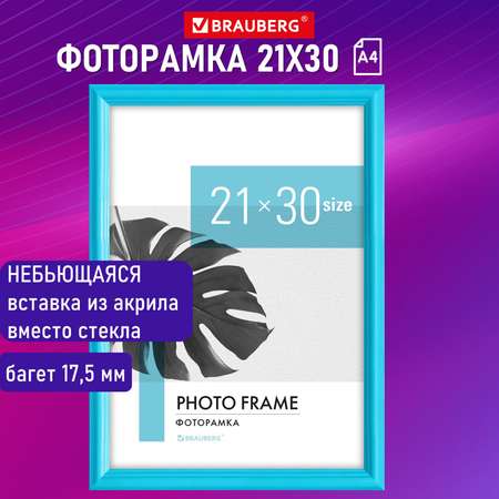 Фоторамка для фотографий Brauberg для картин и грамот А4 21х30 см