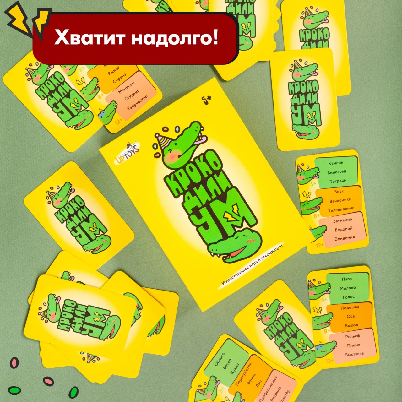 Настольная игра UPTOYS КРК33 Крокодилиум - фото 9