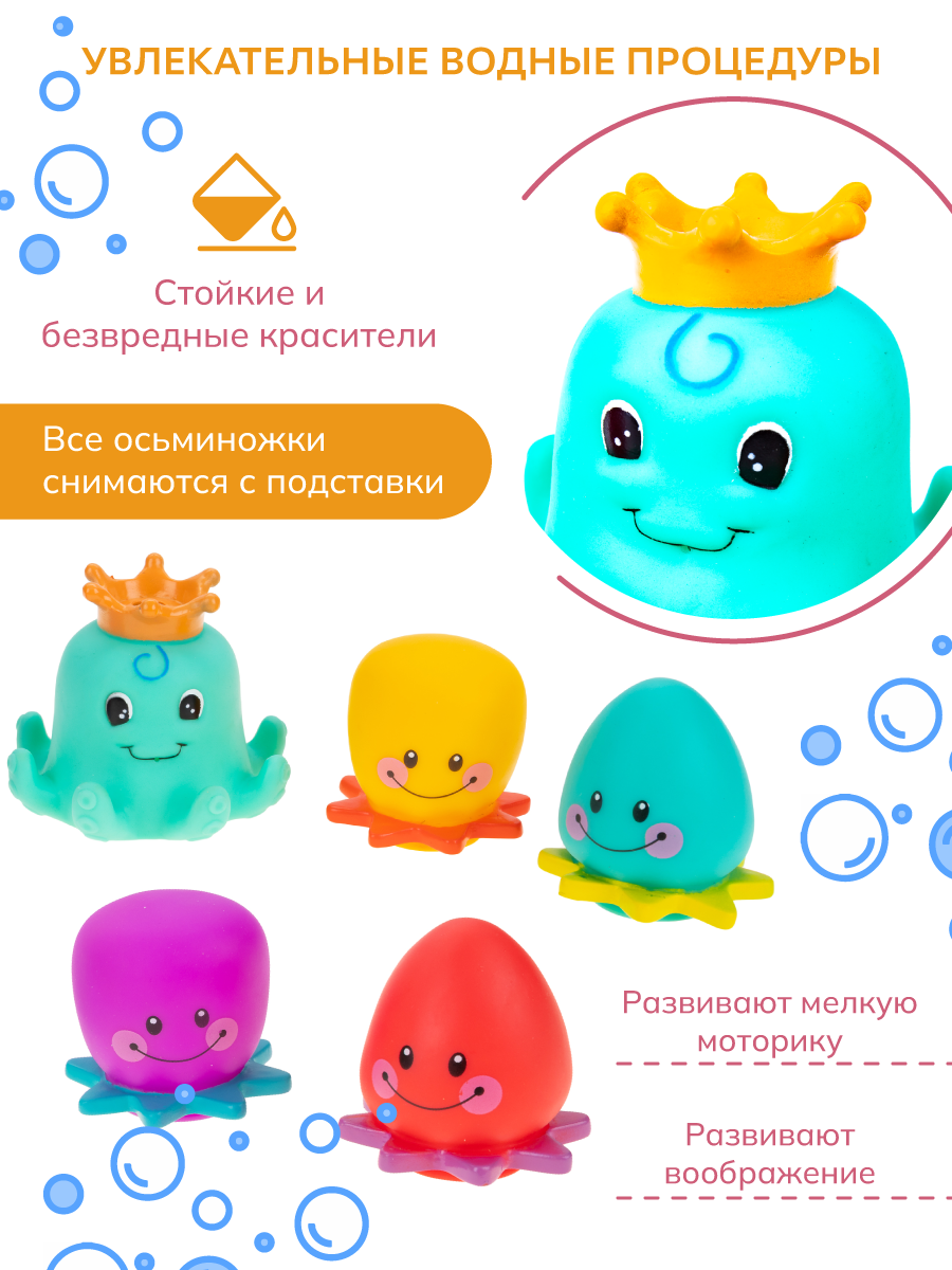 Игрушки для ванной Baby and Kids ES56086 - фото 2