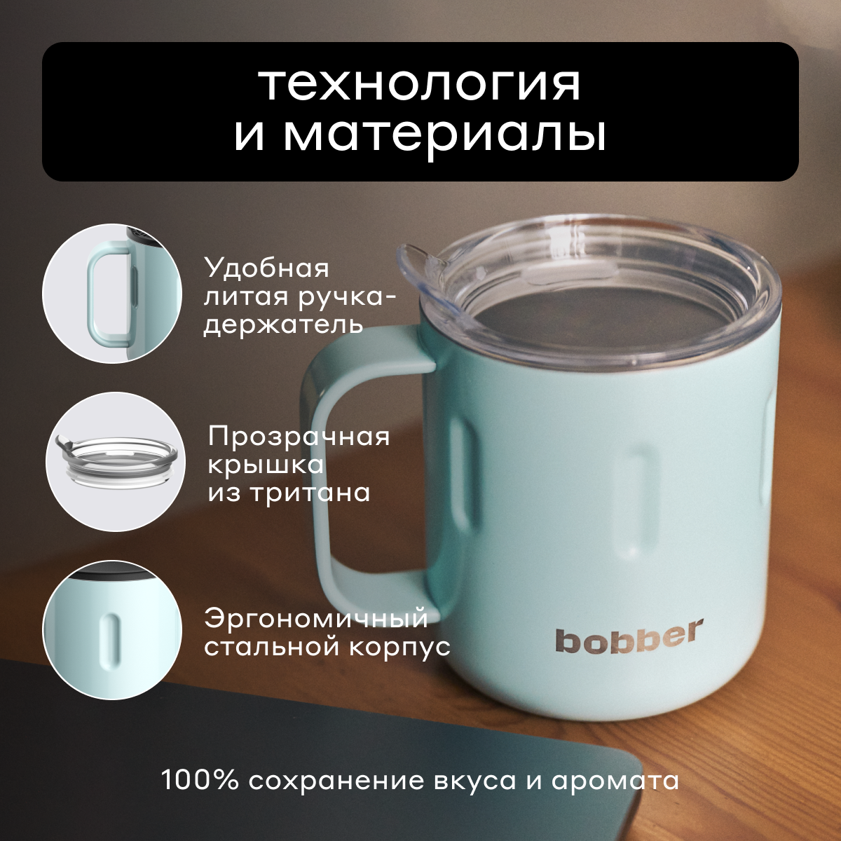 Термокружка 300 мл для напитков Bobber Mug голубой - фото 4