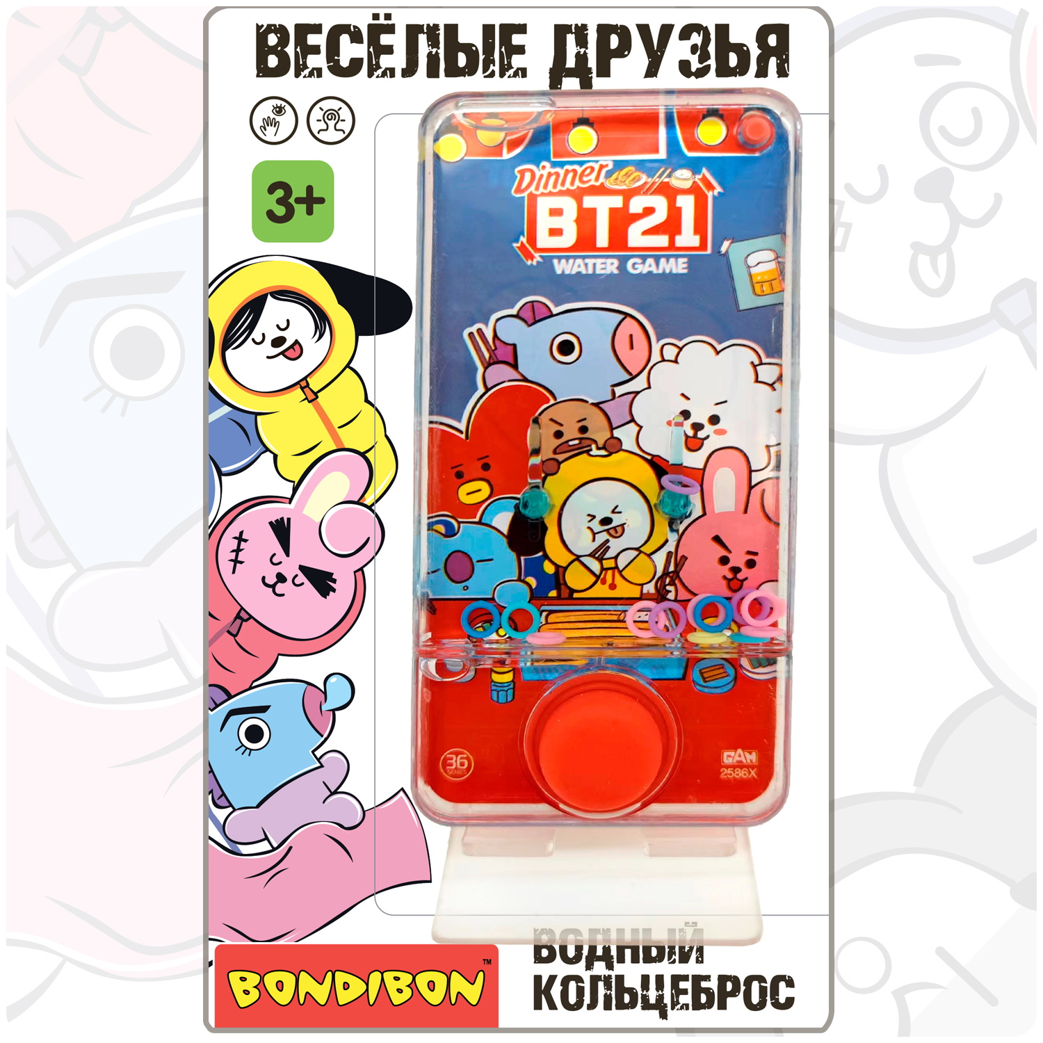 Водная игра с колечками BONDIBON Кольцеброс Весёлые друзья