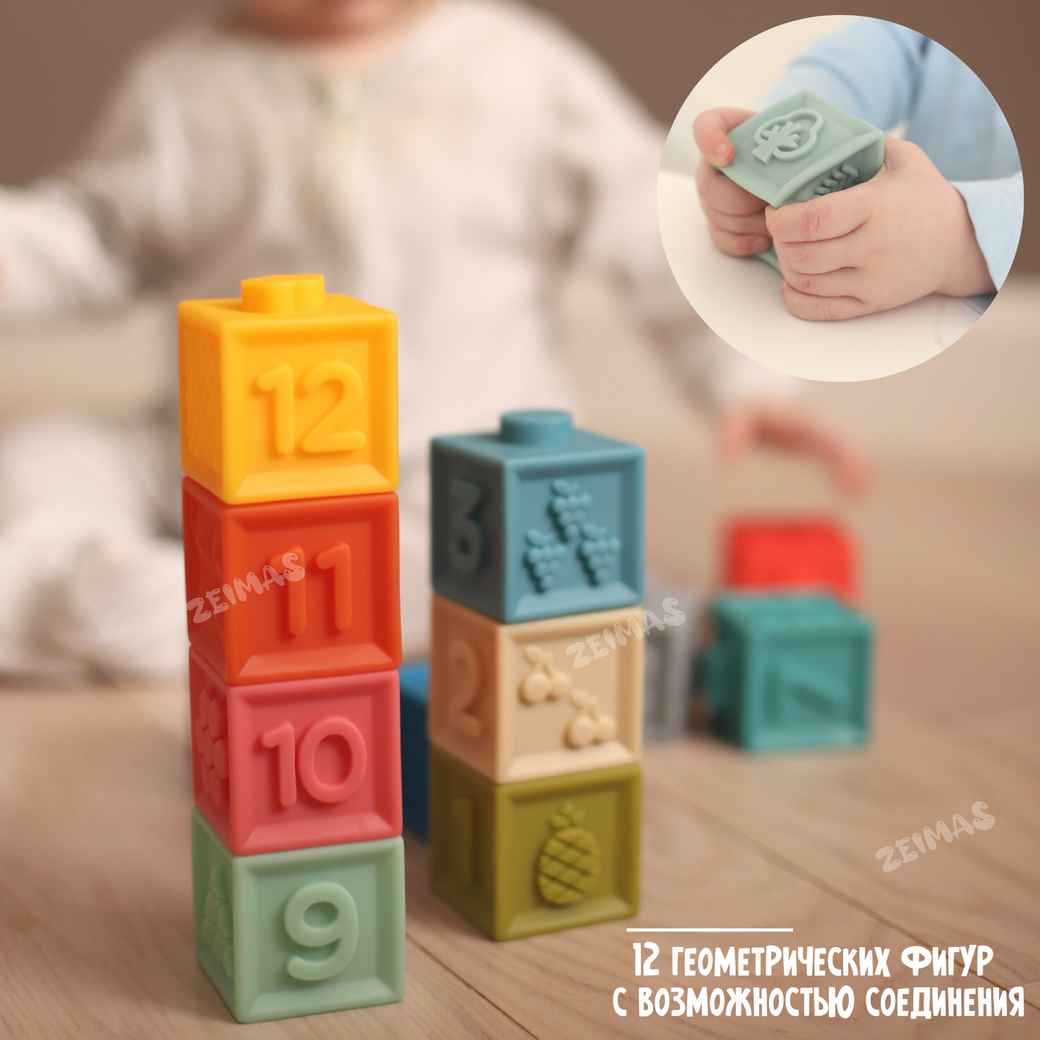 Кубики развивающие с пазами Zeimas Basic набор 12 шт мягкие тактильные игрушки пирамидка детская - фото 8
