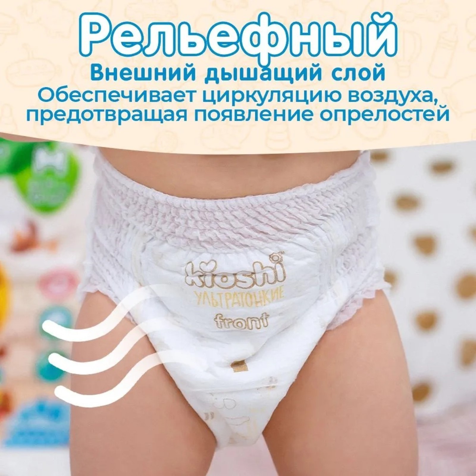 Подгузники-трусики Kioshi Ультратонкие. XXL 16+ кг. 34 шт - фото 5