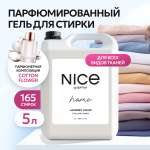 Гель для стирки NICE by Septivit Универсальный 5л