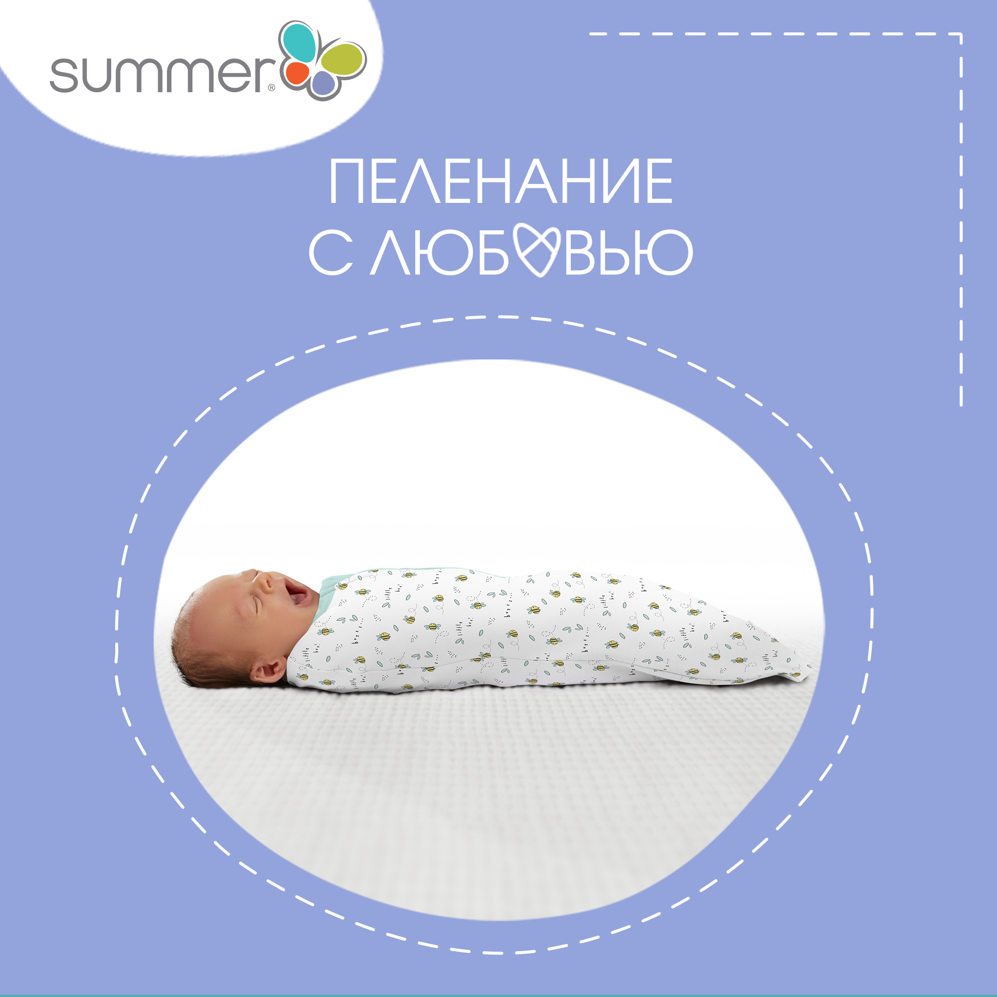 Пеленка-кокон для новорожденных Summer Infant на молнии Swaddlepod 3 шт Зверята с пчелками и орнамент - фото 10