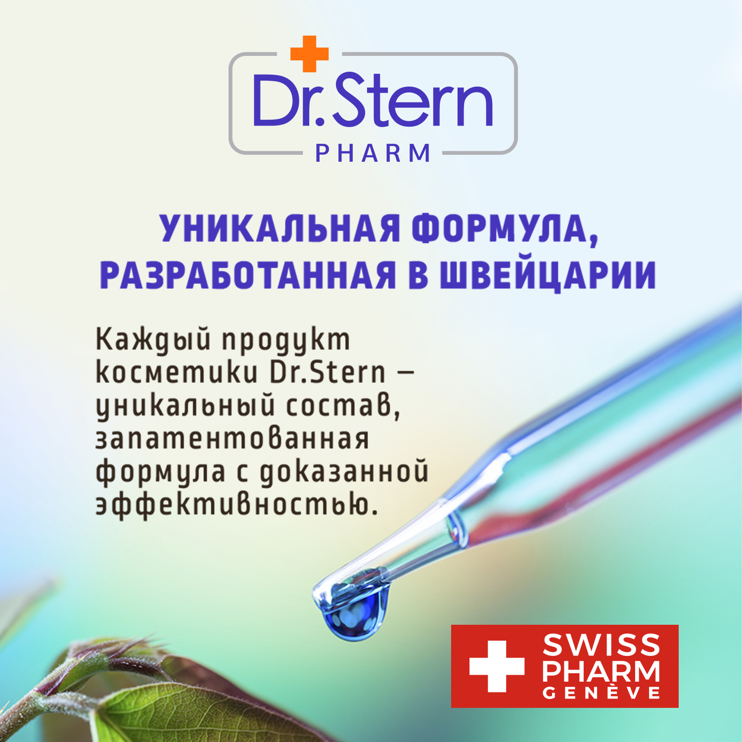 Шампунь Dr.Stern увлажняющий гиалурон гидрованс бетаин 400 мл - фото 9