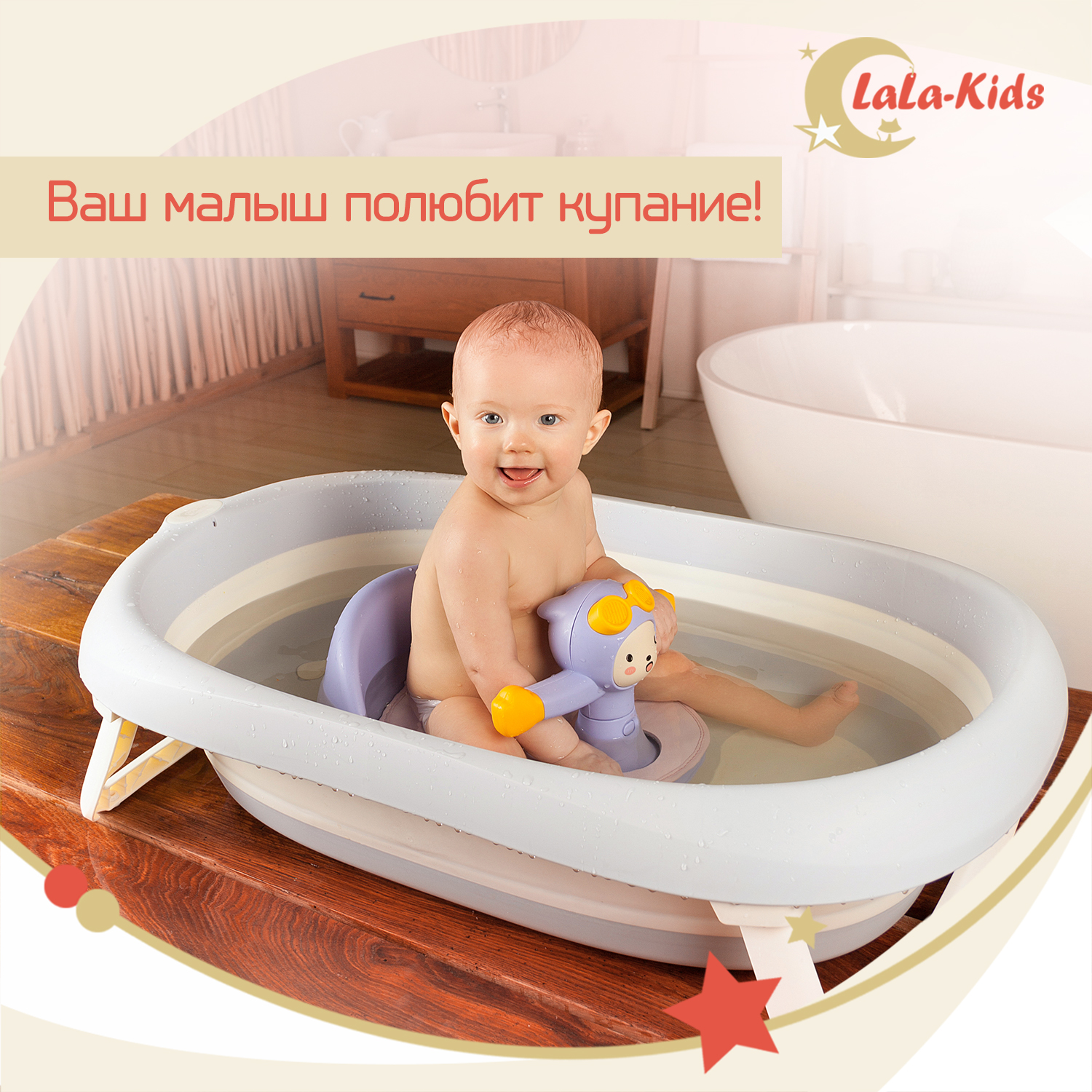 Ванна складная LaLa-Kids для купания новорожденных - фото 8