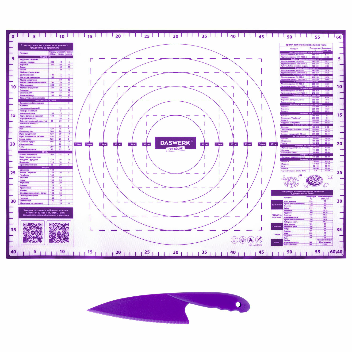 Коврик силиконовый DASWERK антипригарный для выпечки теста и духовки 40х60 см - фото 13