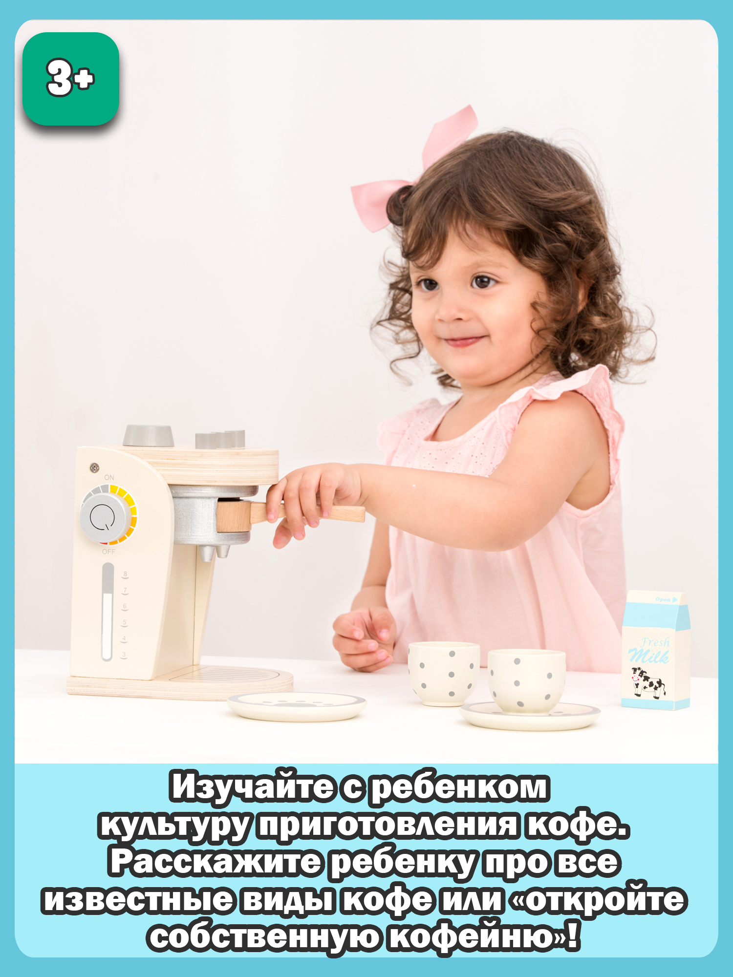 Игровой набор New Classic Toys Кофемашина 10705 - фото 12