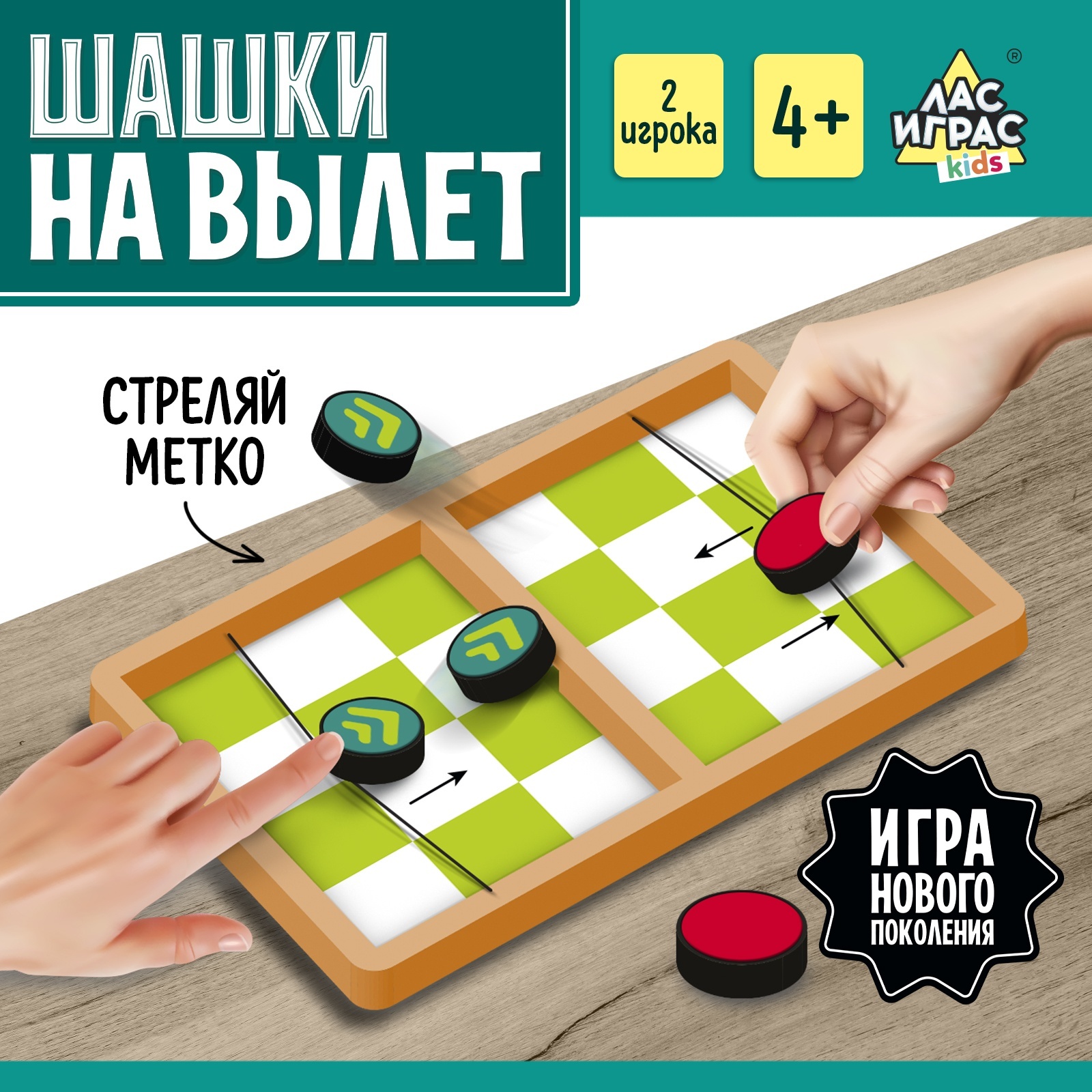 Настольная игра Лас Играс KIDS Шашки - фото 1