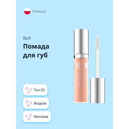 Помада для губ Bell Ultra mat liquid lipstick тон 02 матовая жидкая