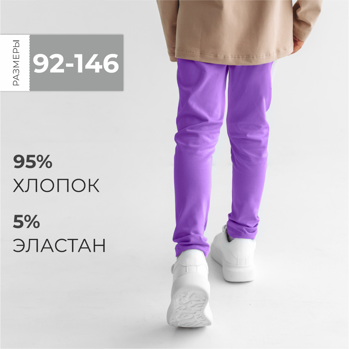 Леггинсы BeeBoo dm_legg_rasp_violet - фото 2