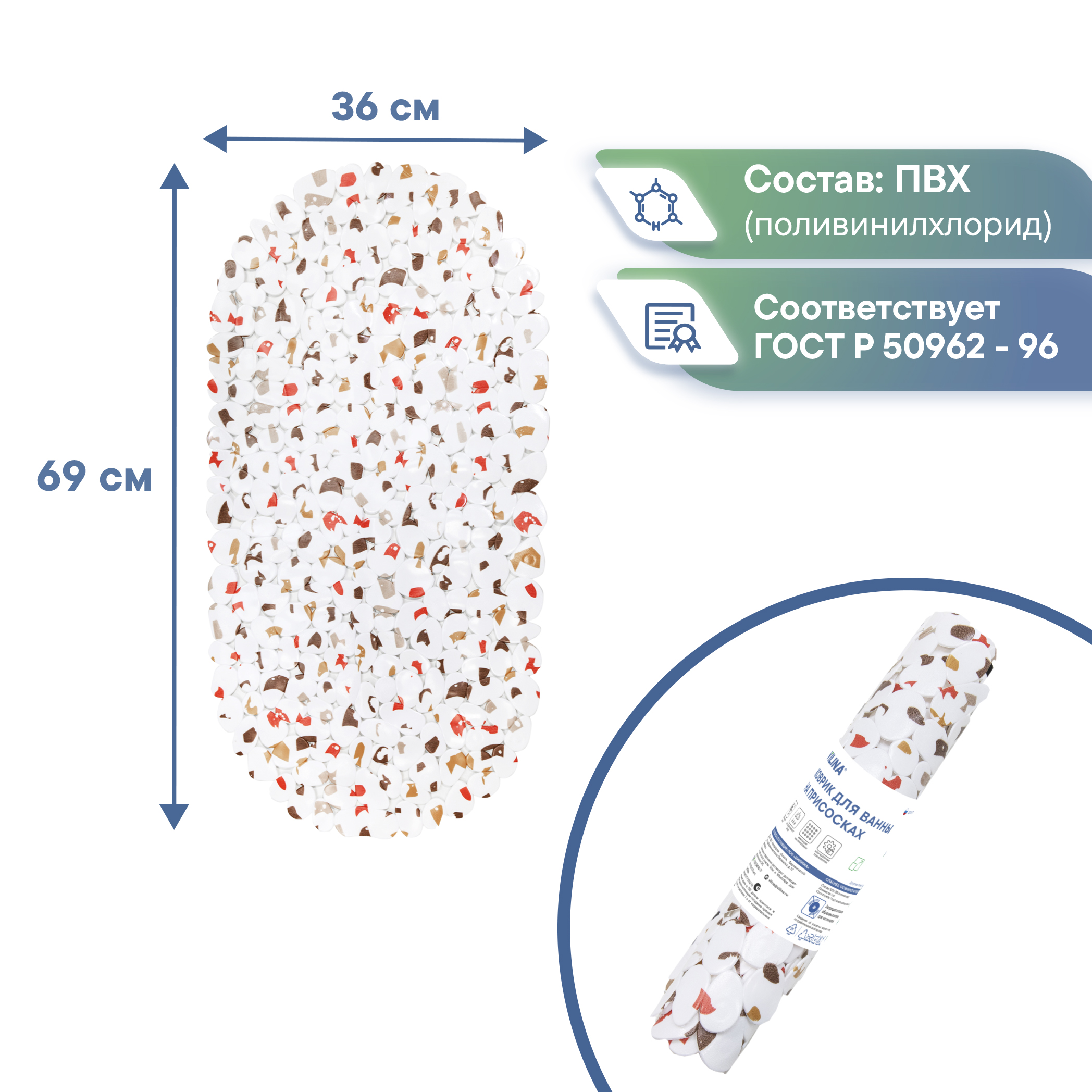 Коврик на дно ванны VILINA противоскользящий на присосках 36х69см - фото 5
