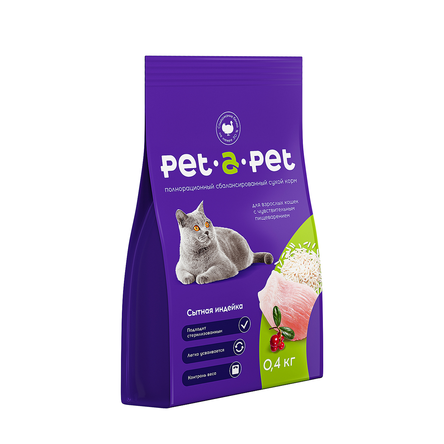 Корм для кошек Pet-a-Pet 0,4 кг c чувствительным пищеварением с индейкой  купить по цене 279 ₽ с доставкой в Москве и России, отзывы, фото