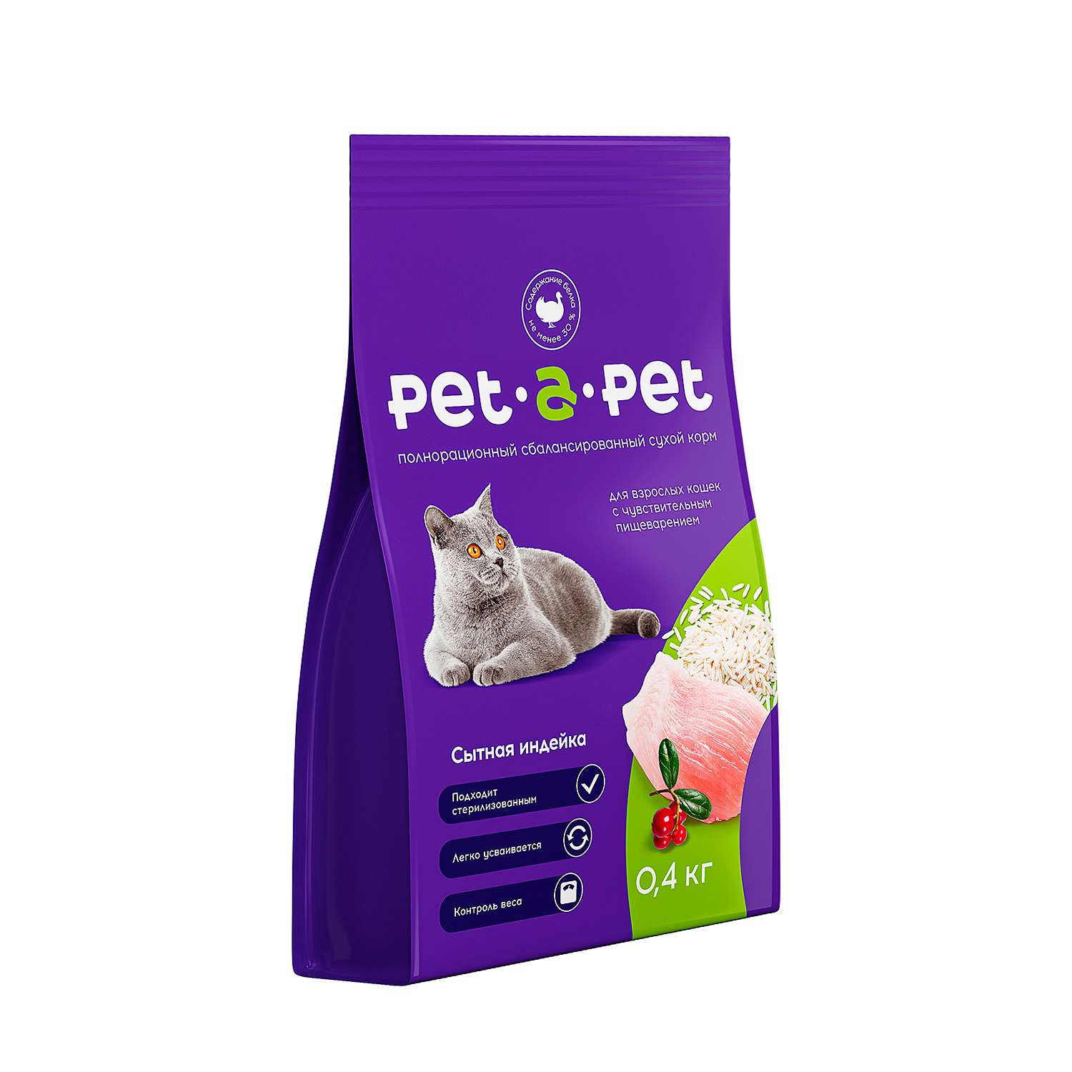 Корм для кошек Pet-a-Pet 0.4кг c чувствительным пищеварением с индейкой - фото 1