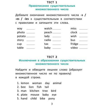 Учебное пособие Титул Подготовка к экзаменам Грамматические тесты 3 класс Английский язык