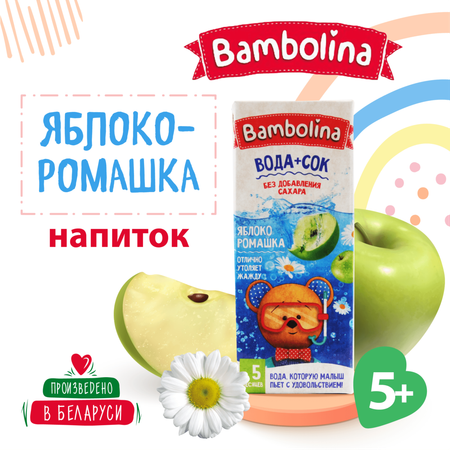 Яблоко-Ромашка напиток Bambolina 0.2л Х 9 шт