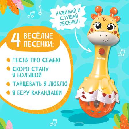 Музыкальная игрушка Zabiaka «Весёлый жирафик» звук свет цвет жёлтый