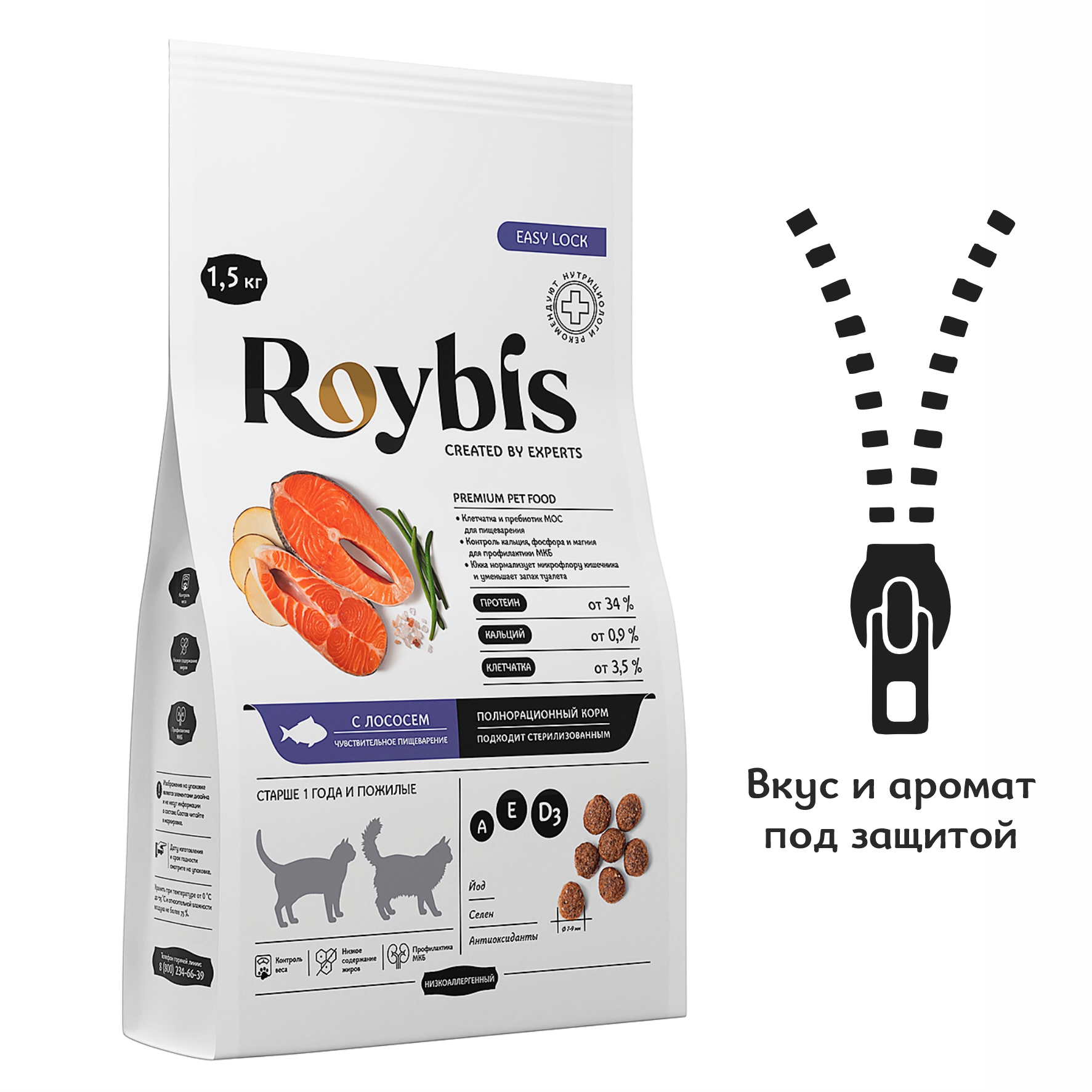 Корм для кошек Roybis 1.5кг с лососем и форелью с чувствительным пищеварением - фото 9