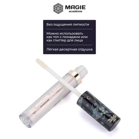 Блеск для губ MAGIE academie Тон 010 Diamond powder