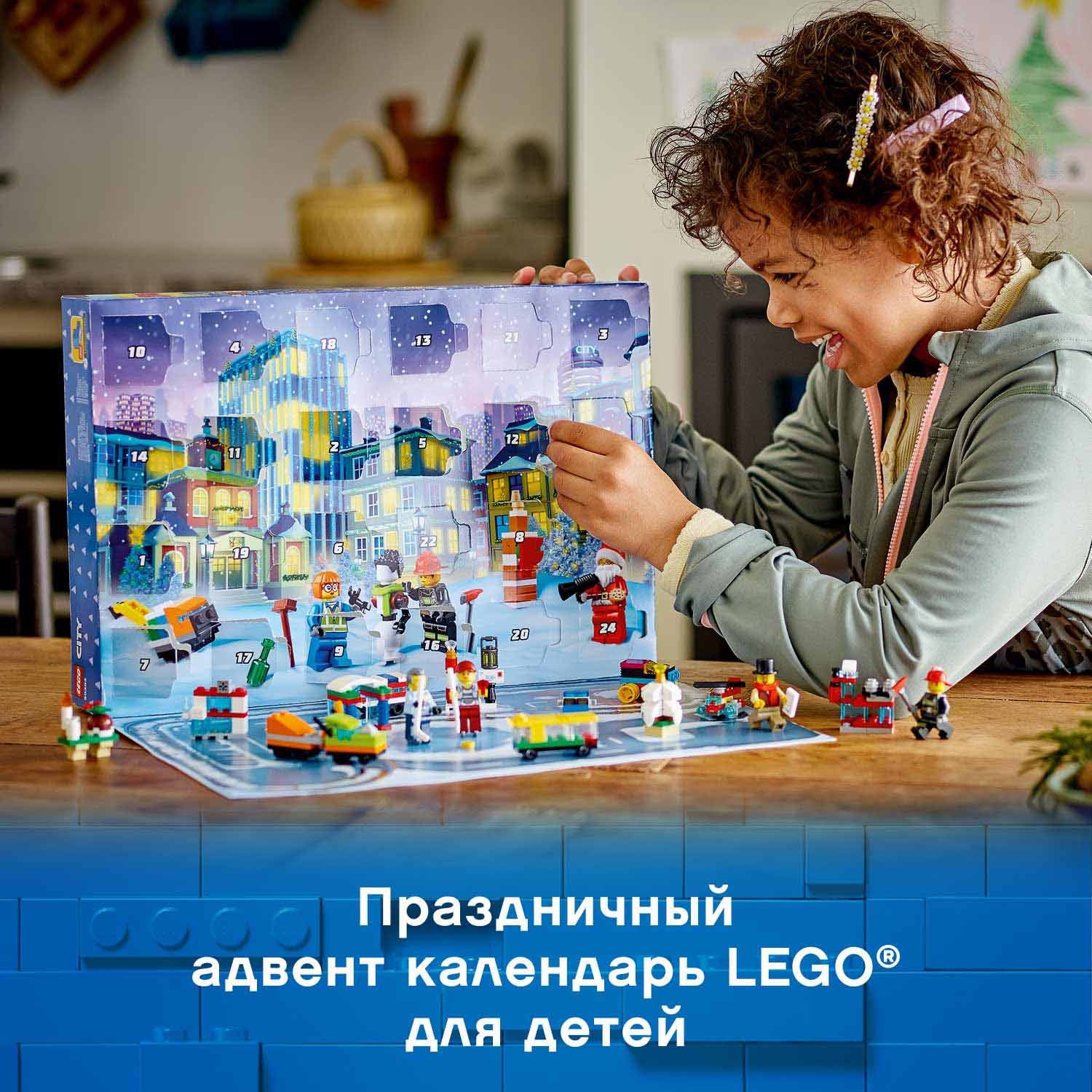 Конструктор LEGO City Occasions Новогодний календарь 60303 - фото 4