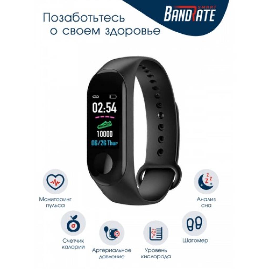 Фитнес-браслет BandRate Smart BRSM333PLBB с шагомером и секундомером - фото 5