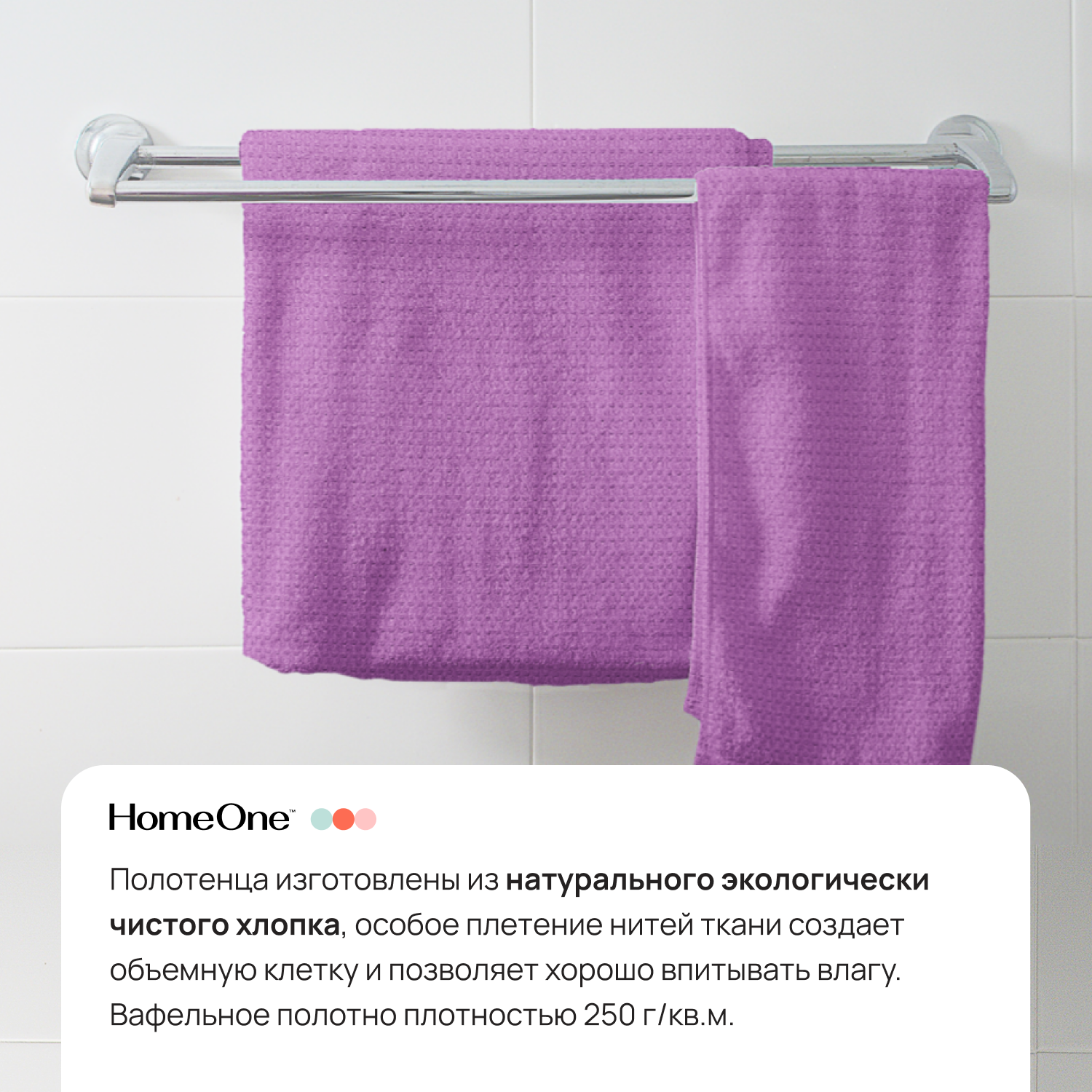 Полотенца Home One вафельные 45х70 см 4 шт цвет сирень - фото 5