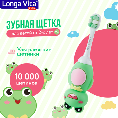 Зубная щетка детская Longa Vita Лягушка