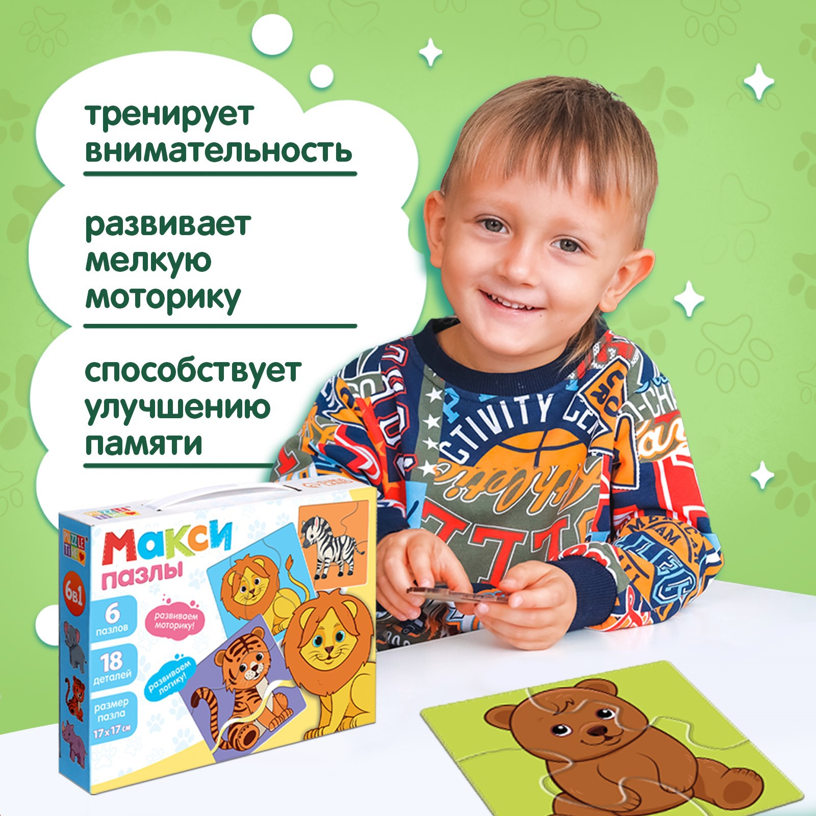 Макси-пазлы Puzzle Time 6 в 1 «Зверята» - фото 6